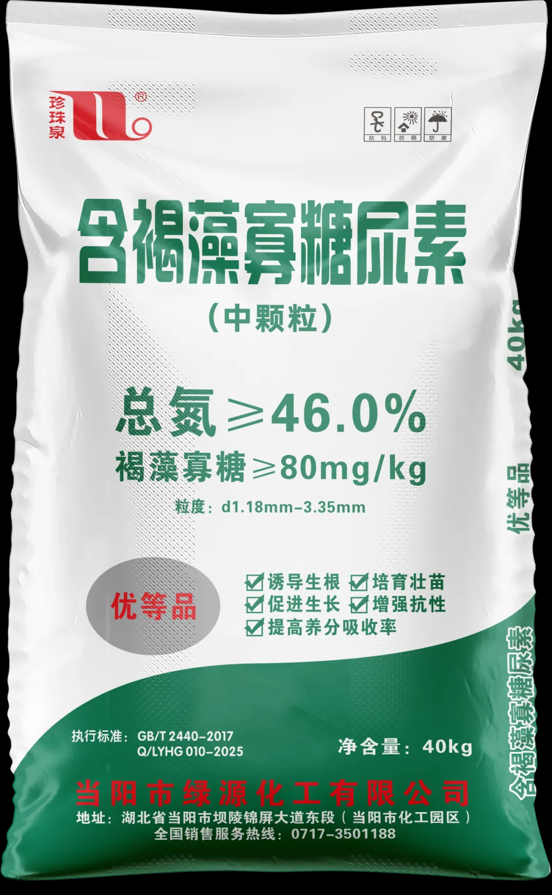 公司含褐藻寡糖尿素成功投产